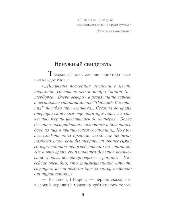 Мигрант