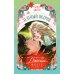 Дополнительное изображение книги «Зеленый остров»