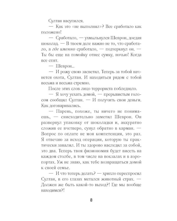 Мигрант