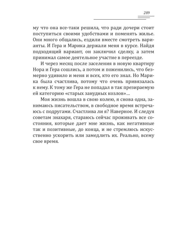 Чернослив в шоколаде