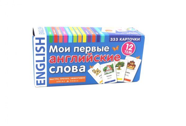 Мои первые английские слова. 333 карточки для запоминания