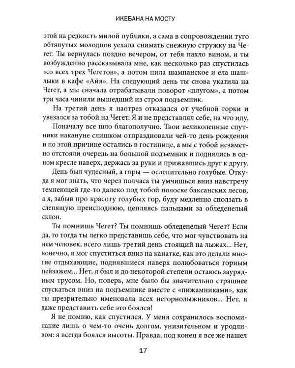 Пушки привезли: рассказы и повести
