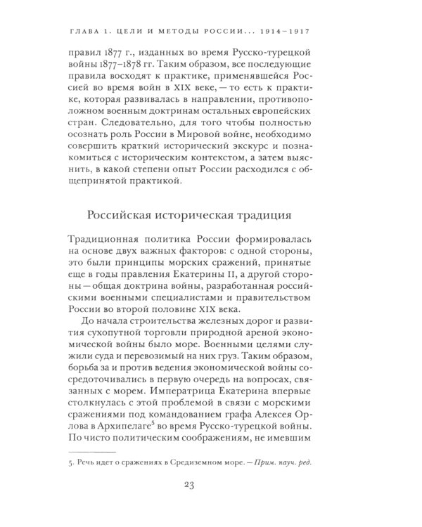 Россия в экономичекской войне