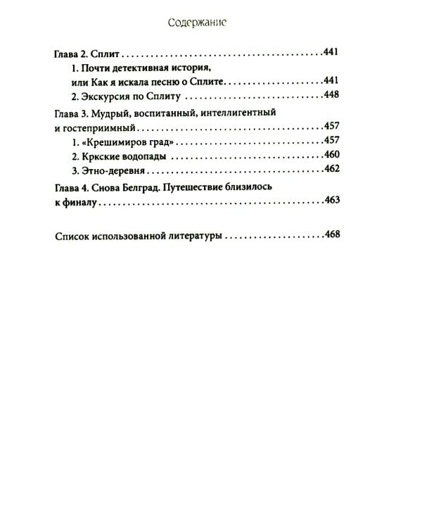 Три жемчужины: Иссык-Куль, Валаам, Сплит. Где и как отдыхали советские люди