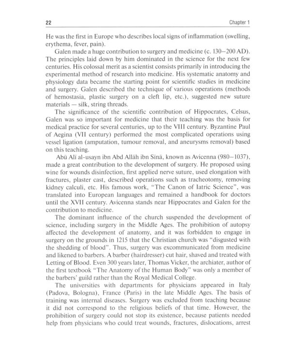 General surgery: textbook: на англ.яз