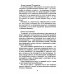 Супер-Разум Управляем энергией мысли. Овладеваем возможностями своего Ментала