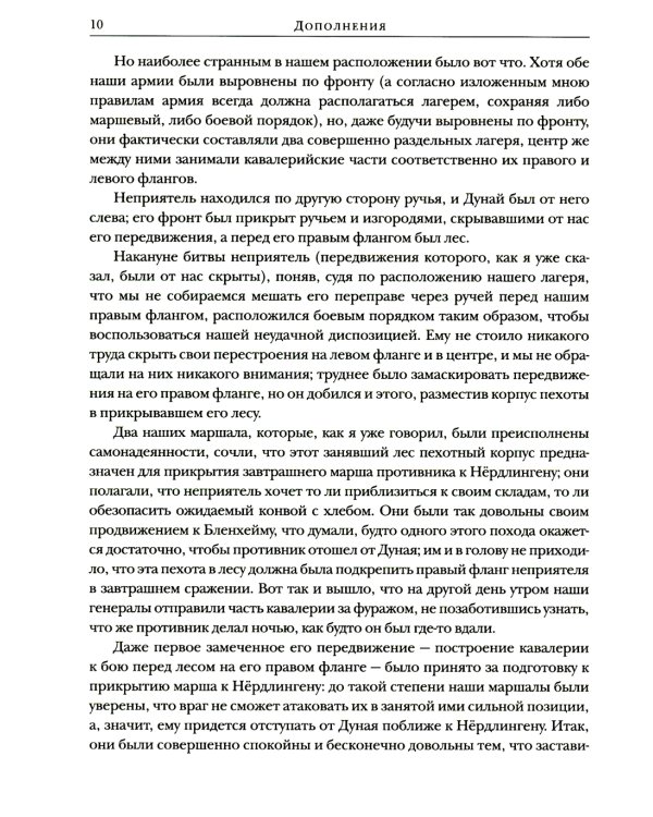 Мемуары 1701-1707. В 3 кн. (+ 8 вкладышей)