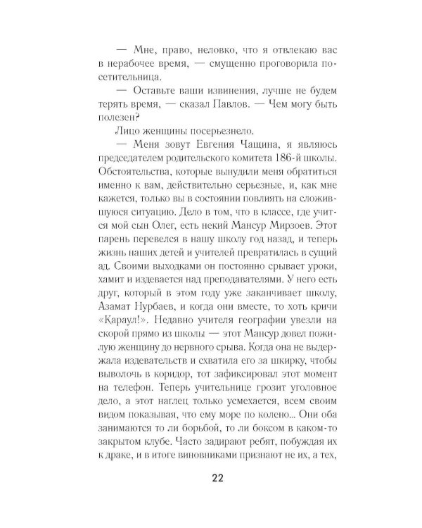 Мигрант