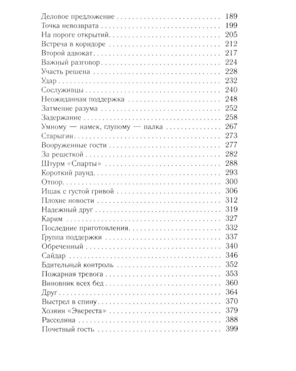 Мигрант