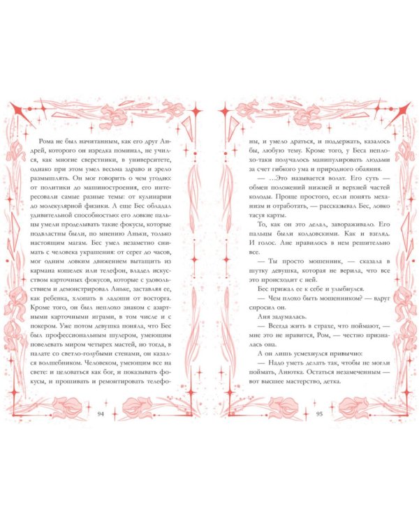 Дополнительное изображение книги «Зеленый остров»