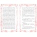Дополнительное изображение книги «Зеленый остров»