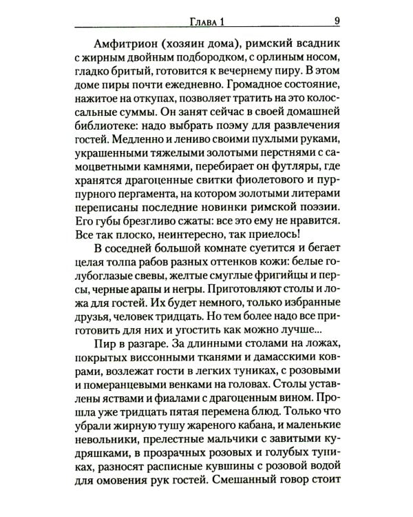 Беседы на Евангелие от Марка