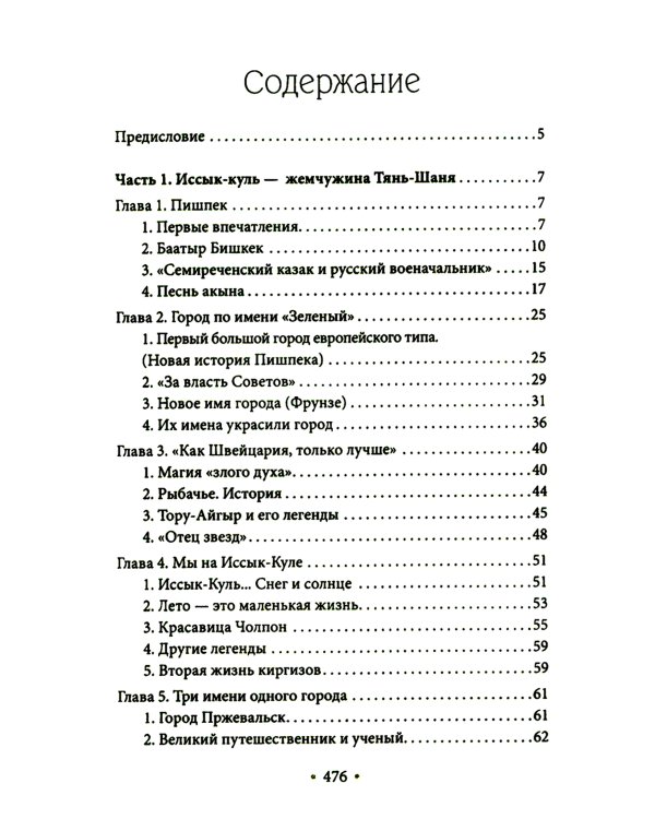 Три жемчужины: Иссык-Куль, Валаам, Сплит. Где и как отдыхали советские люди