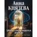 Дополнительное изображение книги «Убийца возвращается дважды: роман»