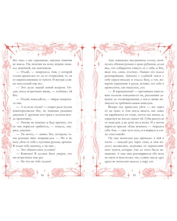 Дополнительное изображение книги «Зеленый остров»