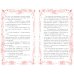 Дополнительное изображение книги «Зеленый остров»