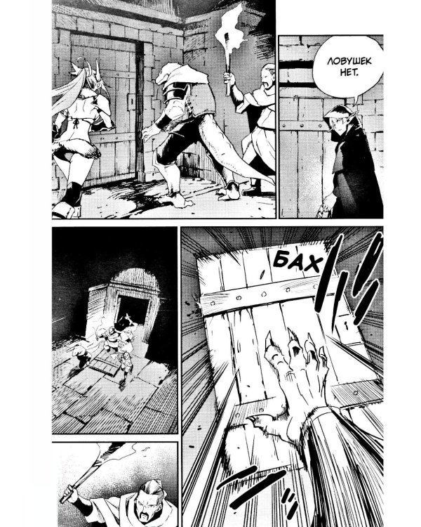 Убийца гоблинов. Т. 12: манга