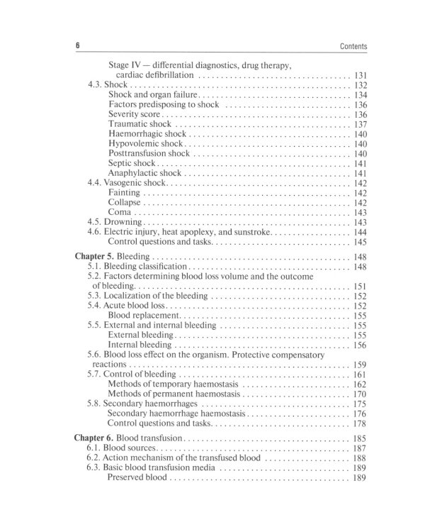 General surgery: textbook: на англ.яз