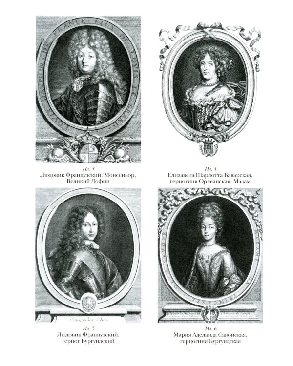 Мемуары 1701-1707. В 3 кн. (+ 8 вкладышей)