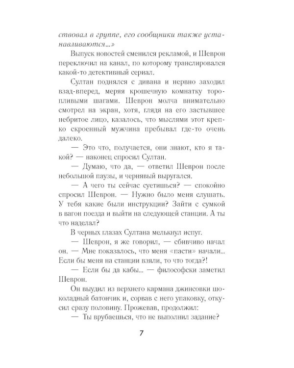 Мигрант