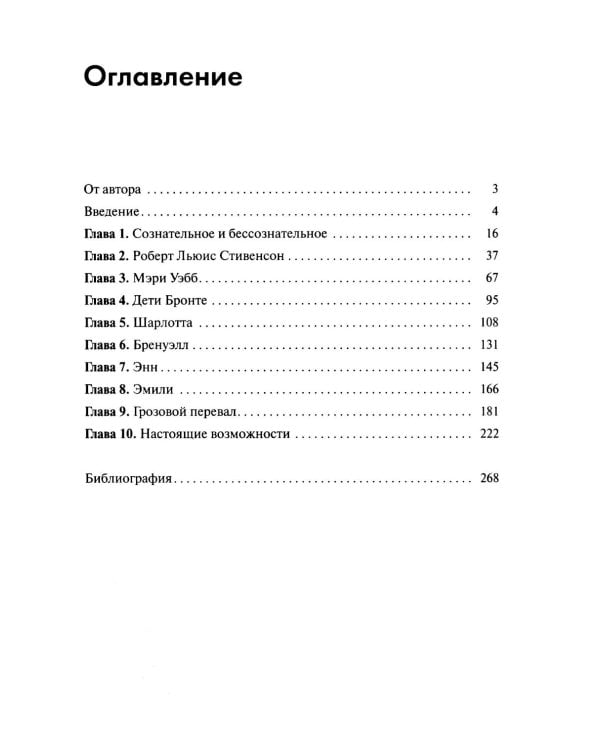 Стремление к целосности