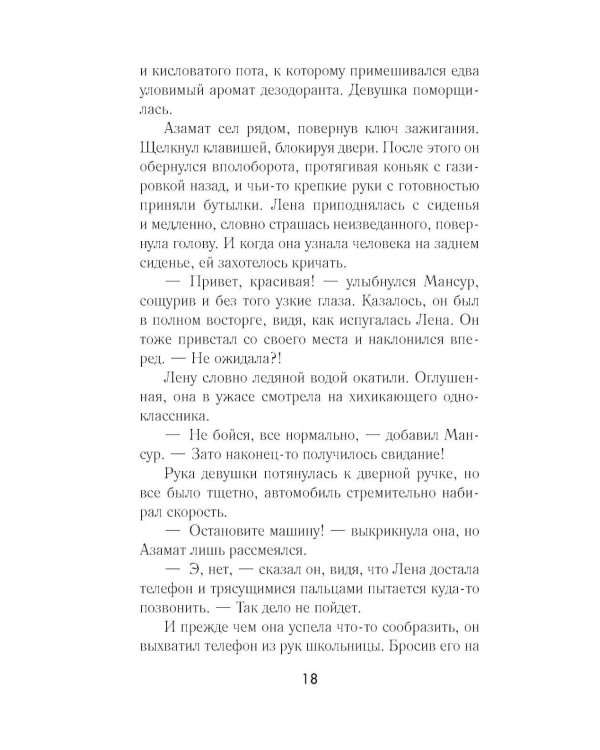 Мигрант