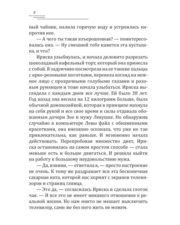 Чернослив в шоколаде