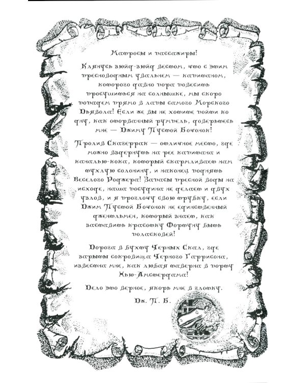 НОМ. Хроники драматического идиотизма