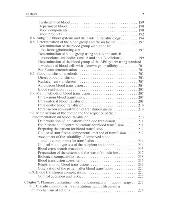 General surgery: textbook: на англ.яз