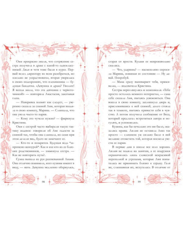 Дополнительное изображение книги «Зеленый остров»