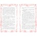 Дополнительное изображение книги «Зеленый остров»