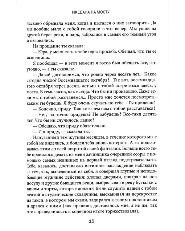 Пушки привезли: рассказы и повести