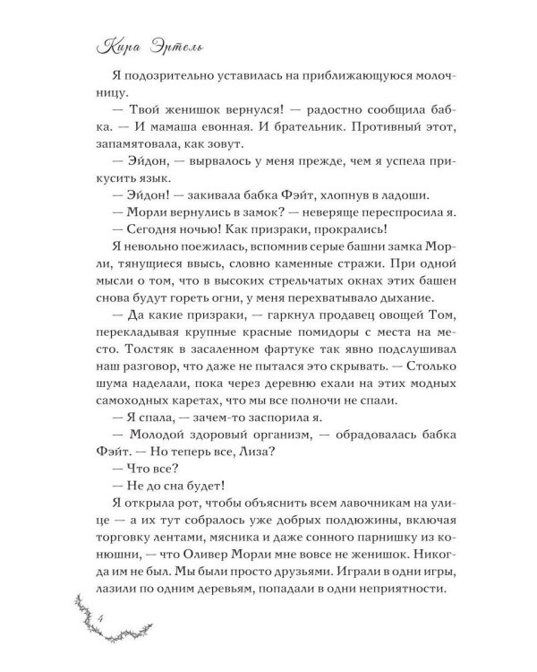 Дополнительное изображение книги «Лавка пряностей Лизы Хардинг (с автографом)»
