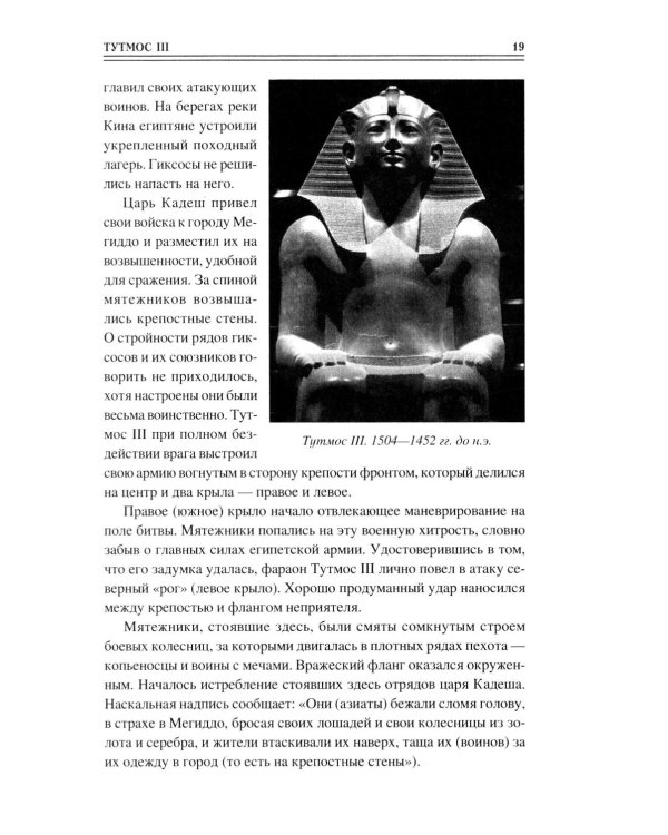 100 великих военных стратегов