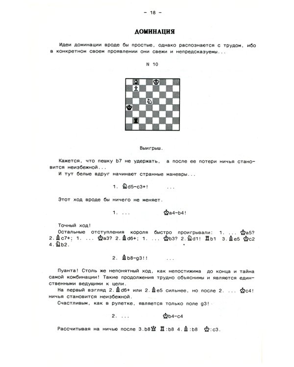 Обманчивая простота