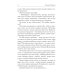 Обезглавленное древо Обезглавленное древо. Кн. 4: Проклятый свободой