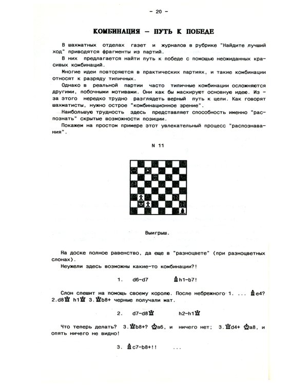 Обманчивая простота