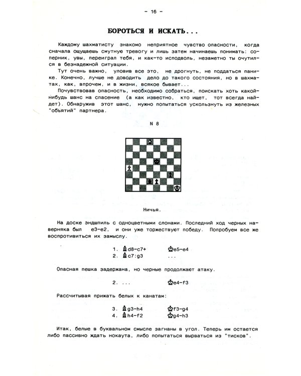 Обманчивая простота