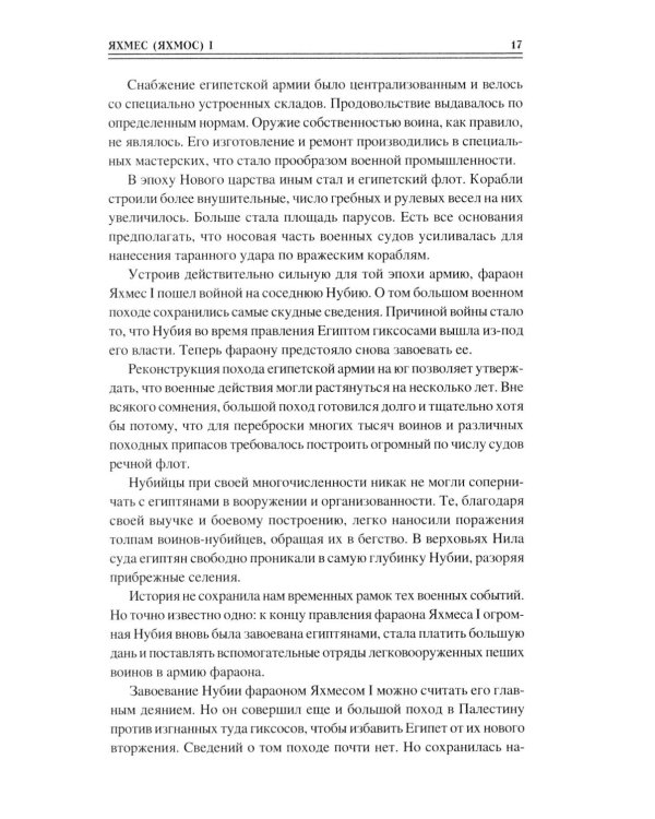 100 великих военных стратегов