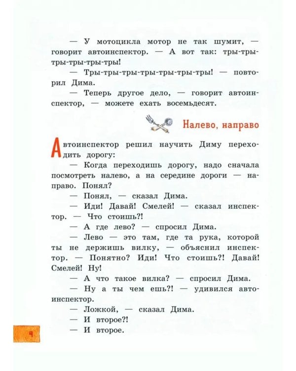 Со шкафом на велосипеде: сборник