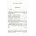 Задачи Санкт-Петербургской олимпиады школьников по математике 2022 года
