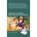 Семейная позитивная динамическая психотерапия: Практическое руководство