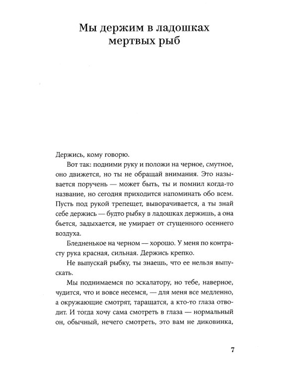 Красные блокноты Кристины. Рассказы