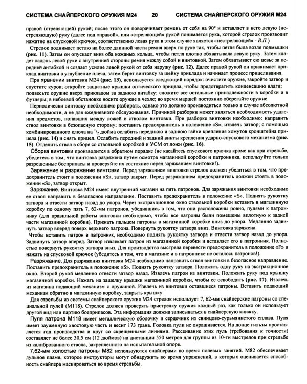 Команда хантер-киллер