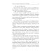 Обезглавленное древо Обезглавленное древо. Кн. 4: Проклятый свободой