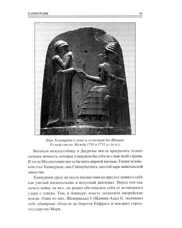 100 великих военных стратегов