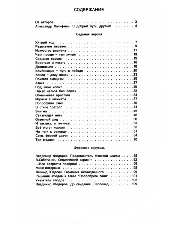 Обманчивая простота