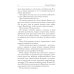 Обезглавленное древо Обезглавленное древо. Кн. 4: Проклятый свободой