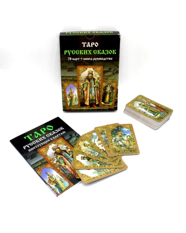 Таро Русских Сказок (78 карт + книга руководство)