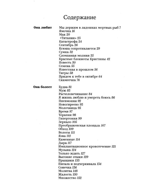 Красные блокноты Кристины. Рассказы